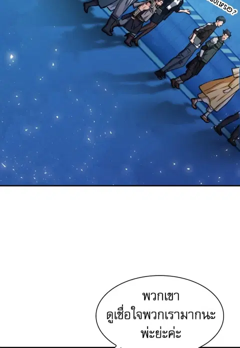 The Druid of Seoul Station ตอนที่ 167 หน้า 2