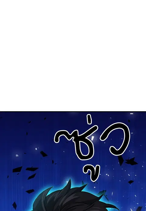 The Druid of Seoul Station ตอนที่ 169 หน้า 1