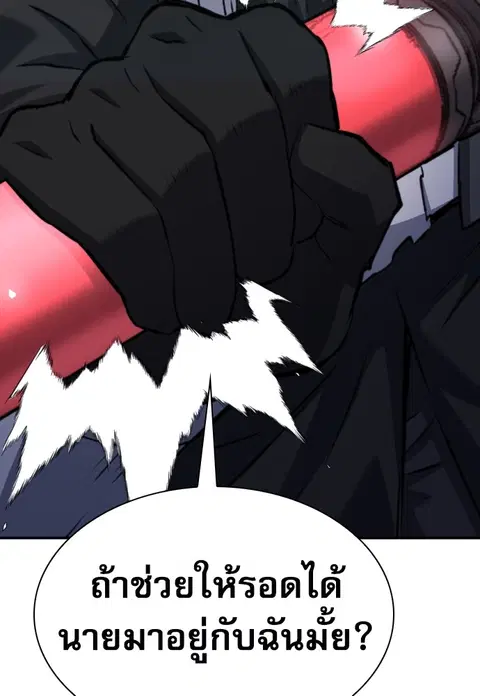 The Druid of Seoul Station ตอนที่ 169 หน้า 3