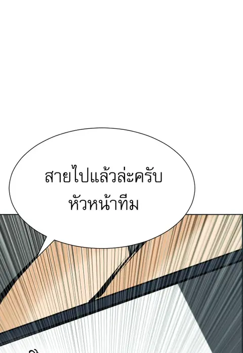 The Druid of Seoul Station ตอนที่ 17 หน้า 1