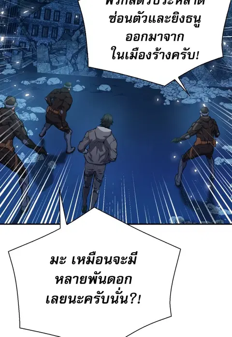 The Druid of Seoul Station ตอนที่ 170 หน้า 2