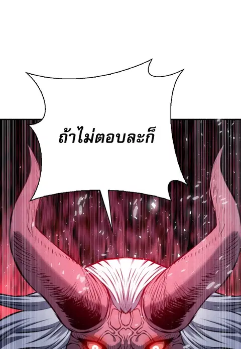 The Druid of Seoul Station ตอนที่ 172 หน้า 1