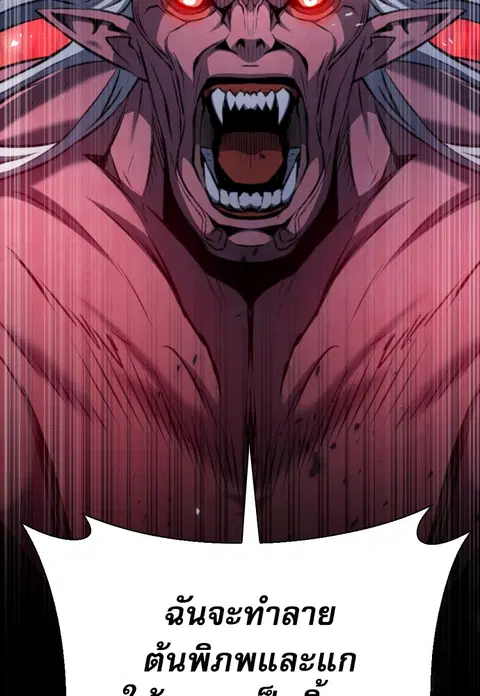 The Druid of Seoul Station ตอนที่ 172 หน้า 2