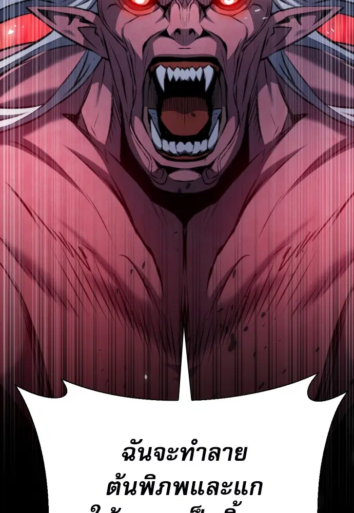 The Druid of Seoul Station ตอนที่ 172 หน้า 2