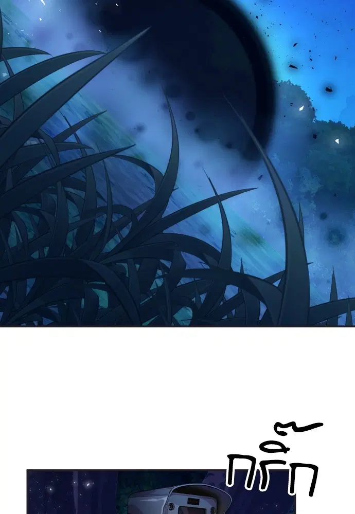 The Druid of Seoul Station ตอนที่ 173 หน้า 2