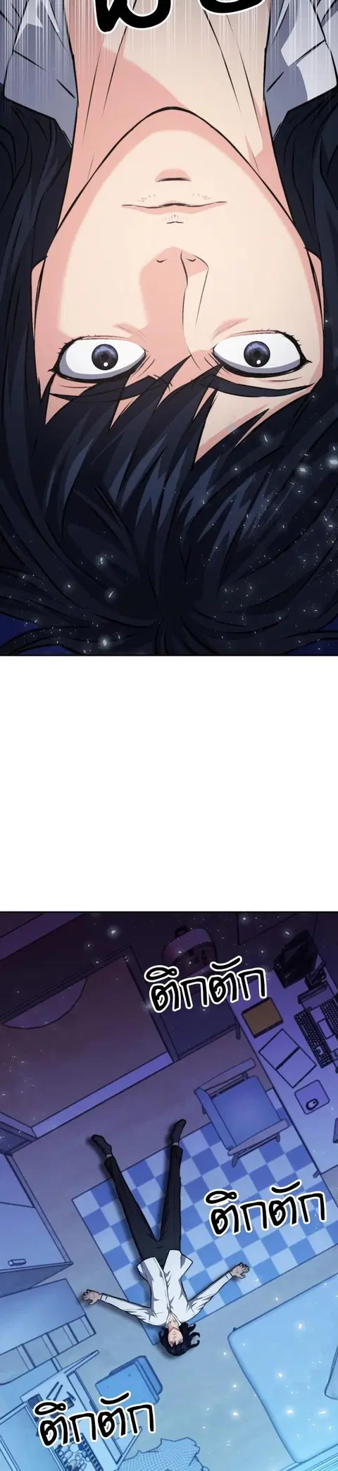 The Druid of Seoul Station ตอนที่ 174 หน้า 2
