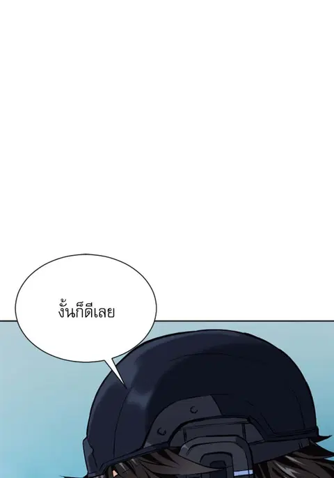 The Druid of Seoul Station ตอนที่ 19 หน้า 2
