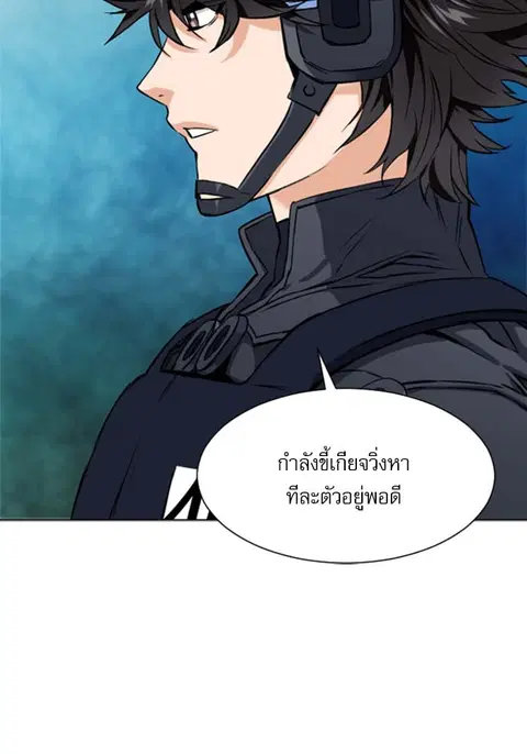 The Druid of Seoul Station ตอนที่ 19 หน้า 3