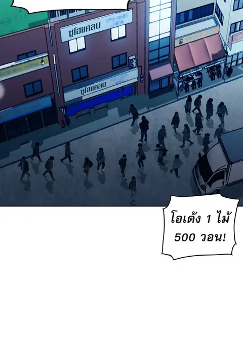 The Druid of Seoul Station ตอนที่ 20 หน้า 2