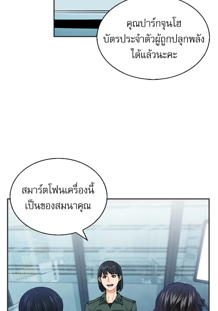 The Druid of Seoul Station ตอนที่ 22 หน้า 3
