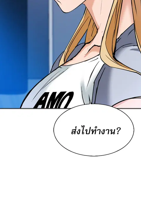 The Druid of Seoul Station ตอนที่ 23 หน้า 2