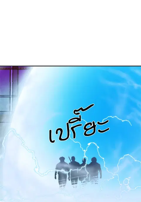 The Druid of Seoul Station ตอนที่ 24 หน้า 2