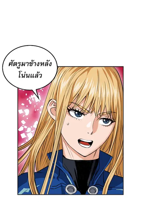 The Druid of Seoul Station ตอนที่ 25 หน้า 1