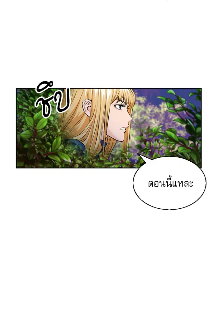 The Druid of Seoul Station ตอนที่ 30 หน้า 3