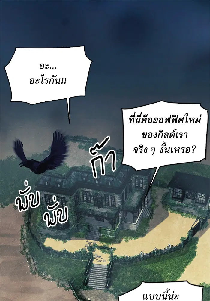 The Druid of Seoul Station ตอนที่ 34 หน้า 1