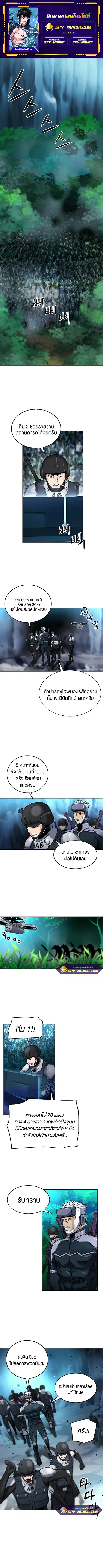 The Druid of Seoul Station ตอนที่ 47 หน้า 1