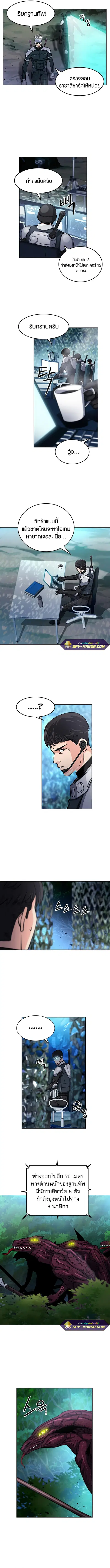 The Druid of Seoul Station ตอนที่ 47 หน้า 2