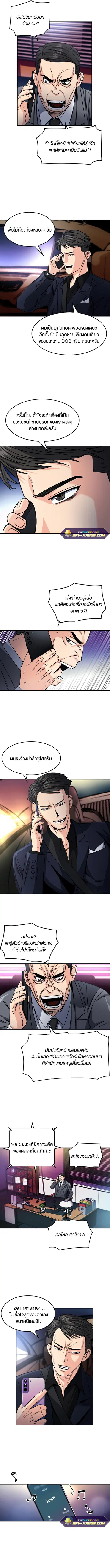 The Druid of Seoul Station ตอนที่ 49 หน้า 2
