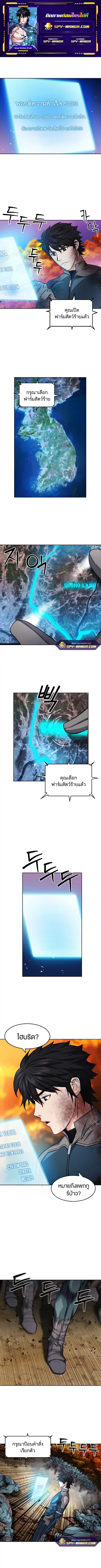The Druid of Seoul Station ตอนที่ 50 หน้า 1