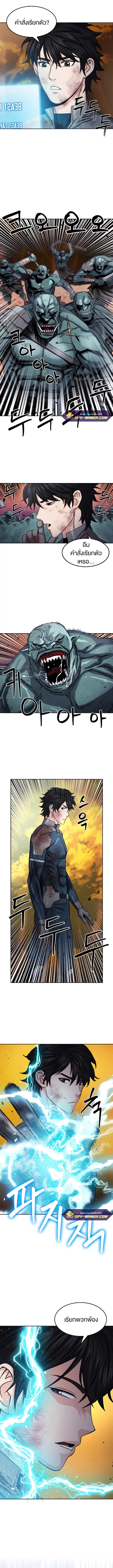 The Druid of Seoul Station ตอนที่ 50 หน้า 2