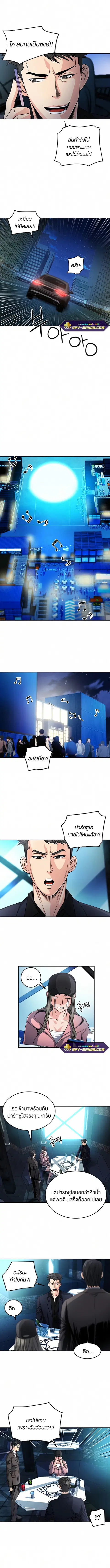 The Druid of Seoul Station ตอนที่ 51 หน้า 2
