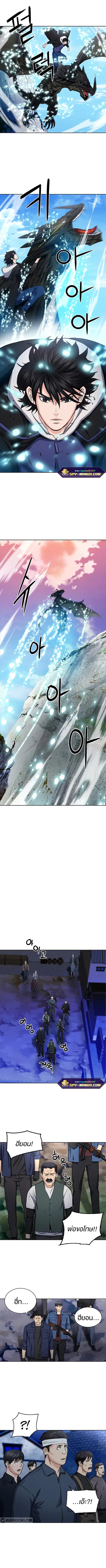 The Druid of Seoul Station ตอนที่ 60 หน้า 3