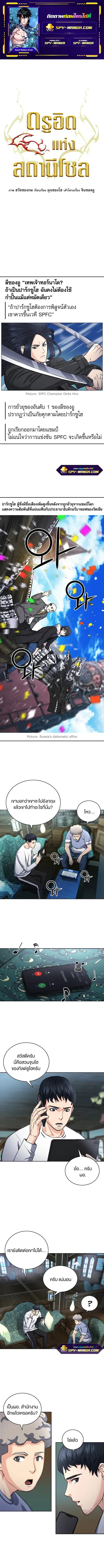 The Druid of Seoul Station ตอนที่ 61 หน้า 1