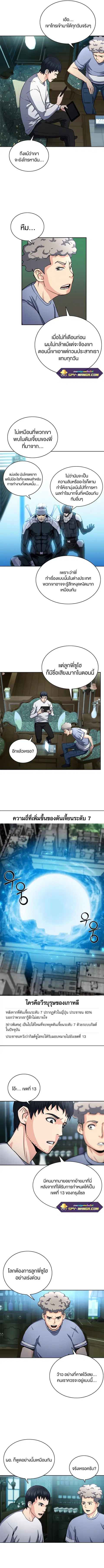 The Druid of Seoul Station ตอนที่ 61 หน้า 2