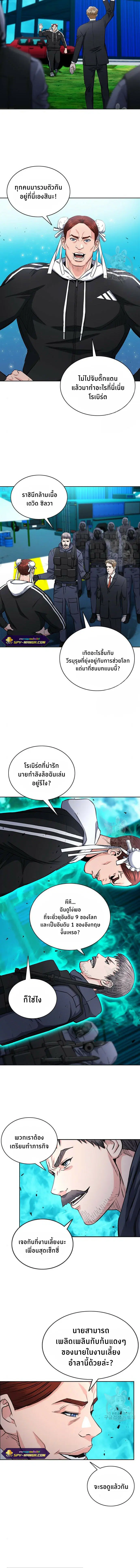 The Druid of Seoul Station ตอนที่ 65 หน้า 3