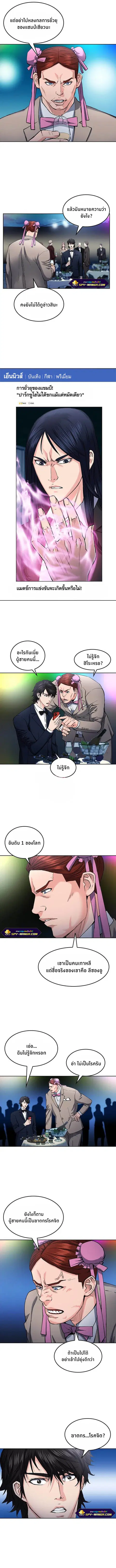 The Druid of Seoul Station ตอนที่ 66 หน้า 3