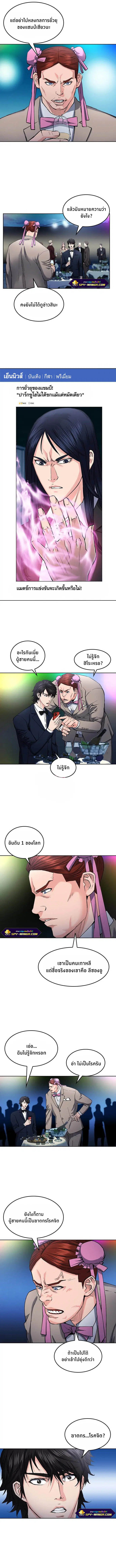 The Druid of Seoul Station ตอนที่ 66 หน้า 3