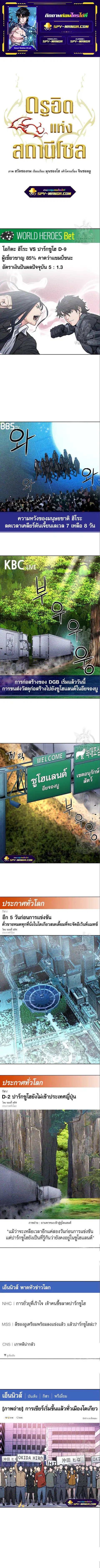 The Druid of Seoul Station ตอนที่ 71 หน้า 1