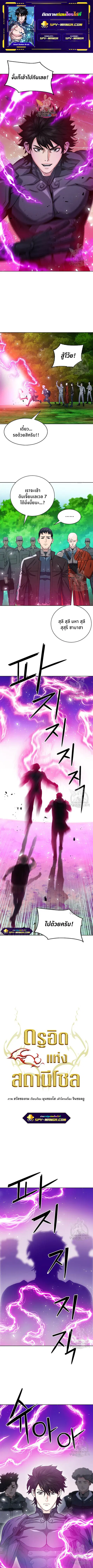 The Druid of Seoul Station ตอนที่ 76 หน้า 1