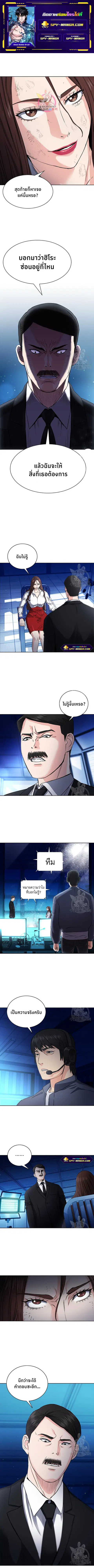 The Druid of Seoul Station ตอนที่ 77 หน้า 1