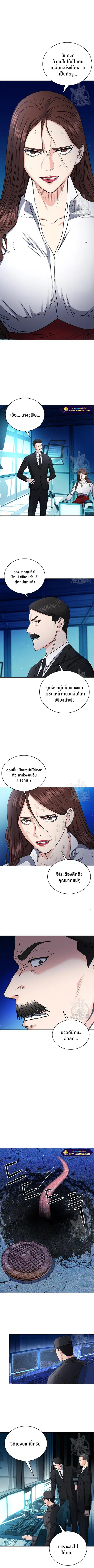 The Druid of Seoul Station ตอนที่ 77 หน้า 2