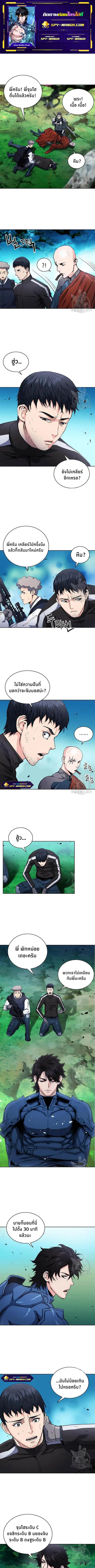The Druid of Seoul Station ตอนที่ 80 หน้า 1