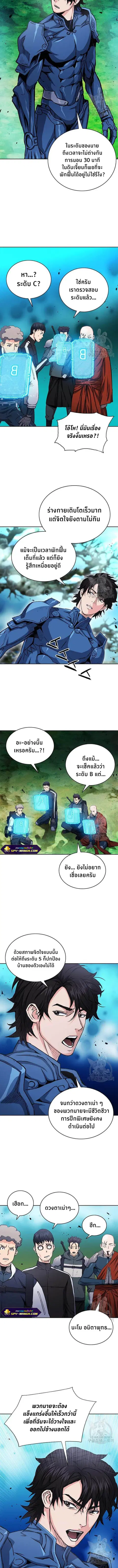 The Druid of Seoul Station ตอนที่ 80 หน้า 2