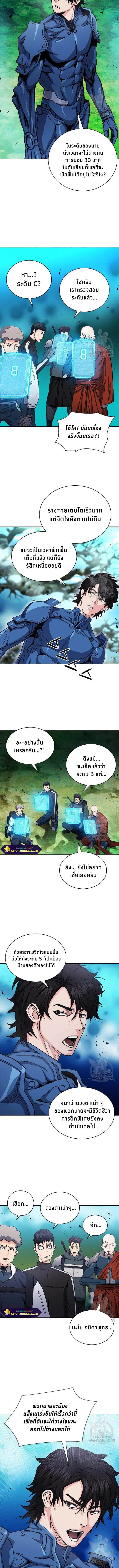 The Druid of Seoul Station ตอนที่ 80 หน้า 2