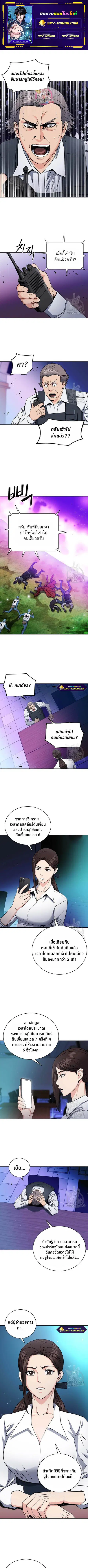 The Druid of Seoul Station ตอนที่ 81 หน้า 1