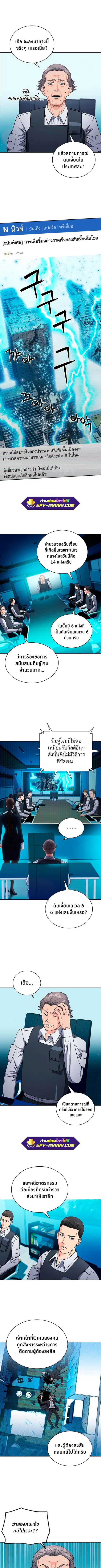 The Druid of Seoul Station ตอนที่ 87 หน้า 2