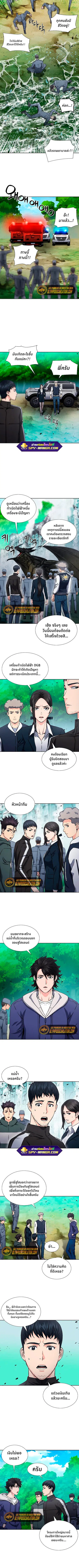 The Druid of Seoul Station ตอนที่ 88 หน้า 2