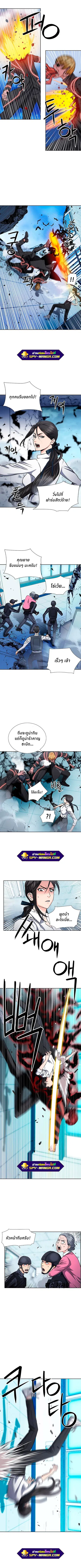The Druid of Seoul Station ตอนที่ 90 หน้า 3