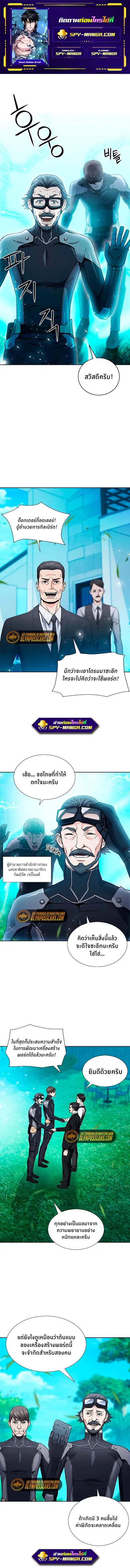 The Druid of Seoul Station ตอนที่ 94 หน้า 1