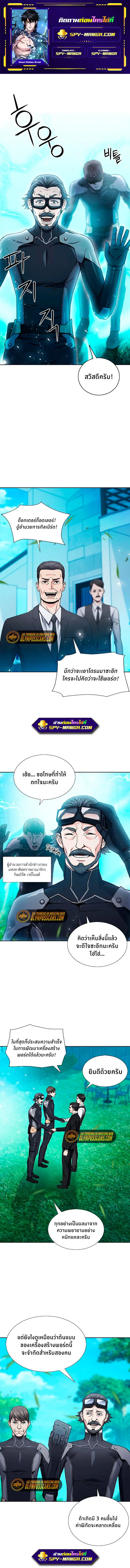 The Druid of Seoul Station ตอนที่ 94 หน้า 1