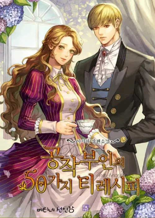 The Duchess' 50 Tea Recipes ตอนที่ 1 หน้า 1