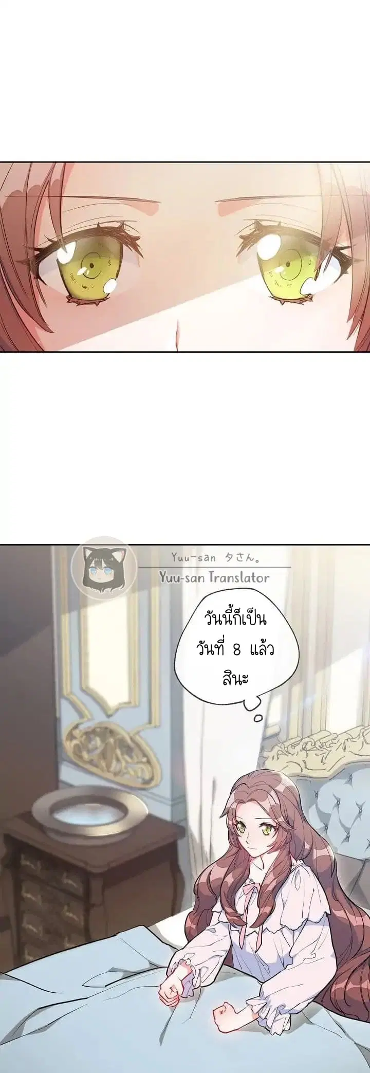 The Duchess' 50 Tea Recipes ตอนที่ 2 หน้า 1
