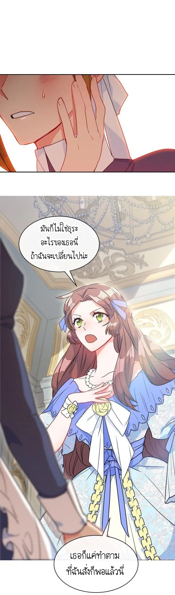 The Duchess' 50 Tea Recipes ตอนที่ 3 หน้า 2