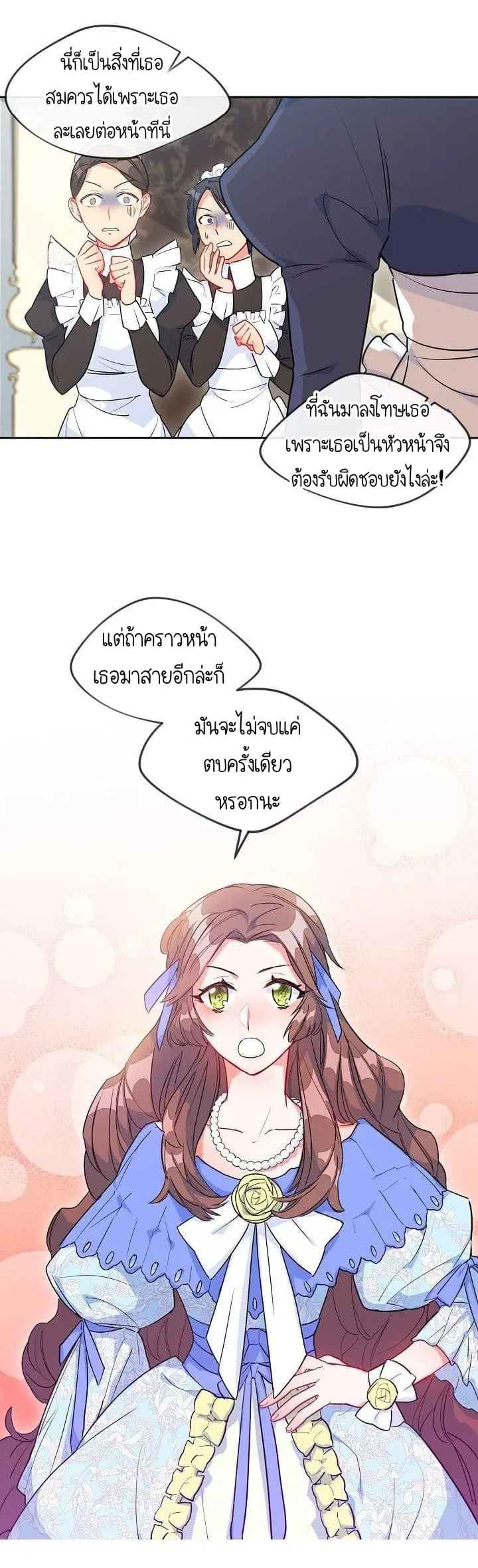 The Duchess' 50 Tea Recipes ตอนที่ 3 หน้า 3