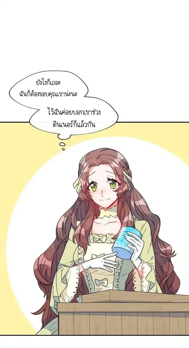 The Duchess' 50 Tea Recipes ตอนที่ 5 หน้า 3
