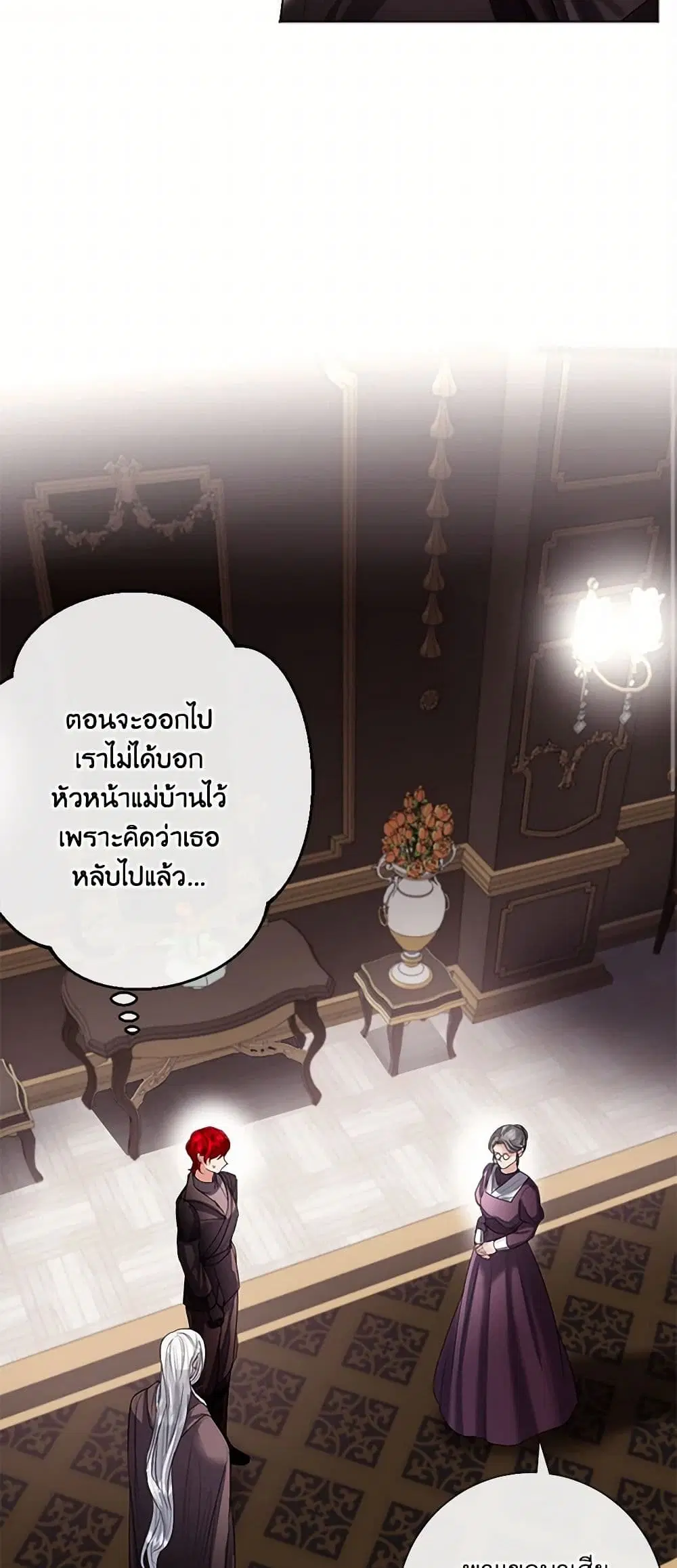 The Duchess’s Contract Marriage ตอนที่ 12 หน้า 2